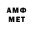 Метамфетамин винт Said Mejia