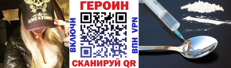 Купить Сасово Героин белый